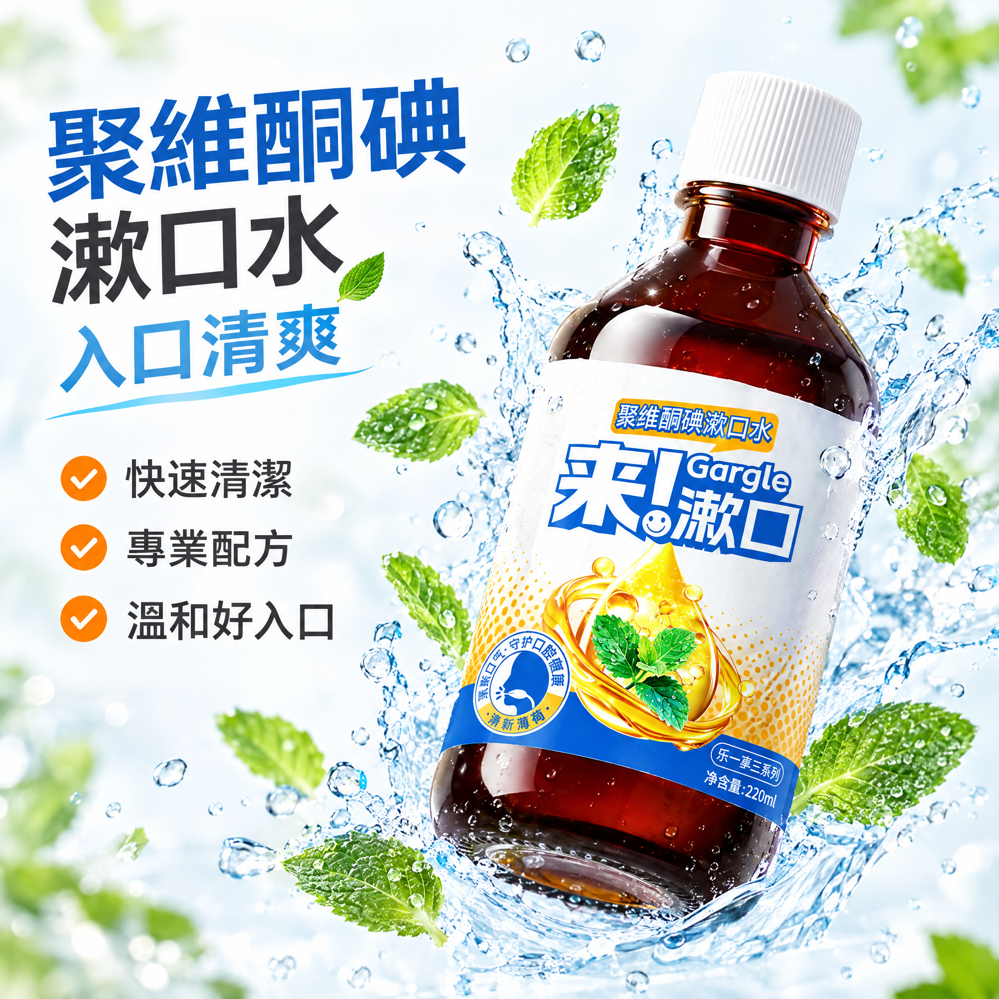 NOZOMI｜望美 優碘漱口水 薄荷清爽長效能