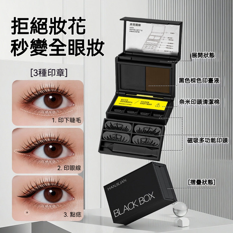 NOZOMI｜望美 眼妝印章筆 睫毛·眼線·點痣三效合一