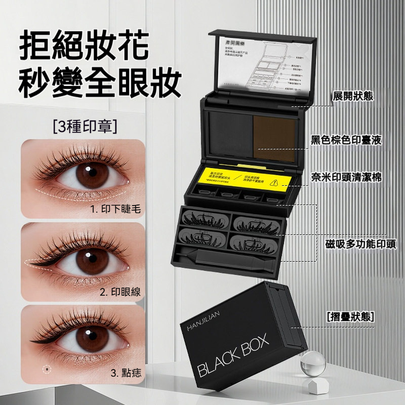 NOZOMI｜望美 眼妝印章筆 睫毛·眼線·點痣三效合一