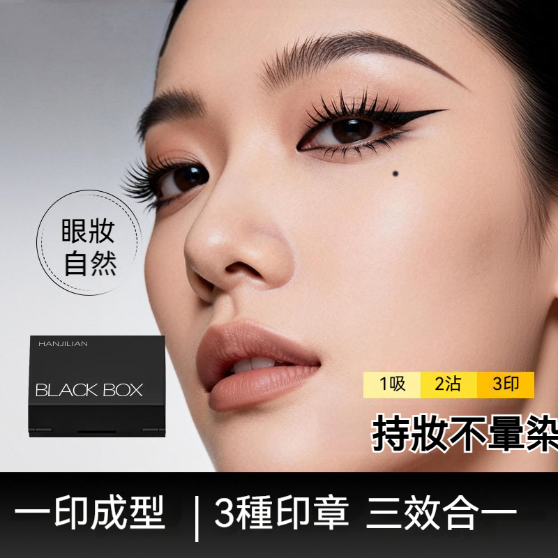 NOZOMI｜望美 眼妝印章筆 睫毛·眼線·點痣三效合一