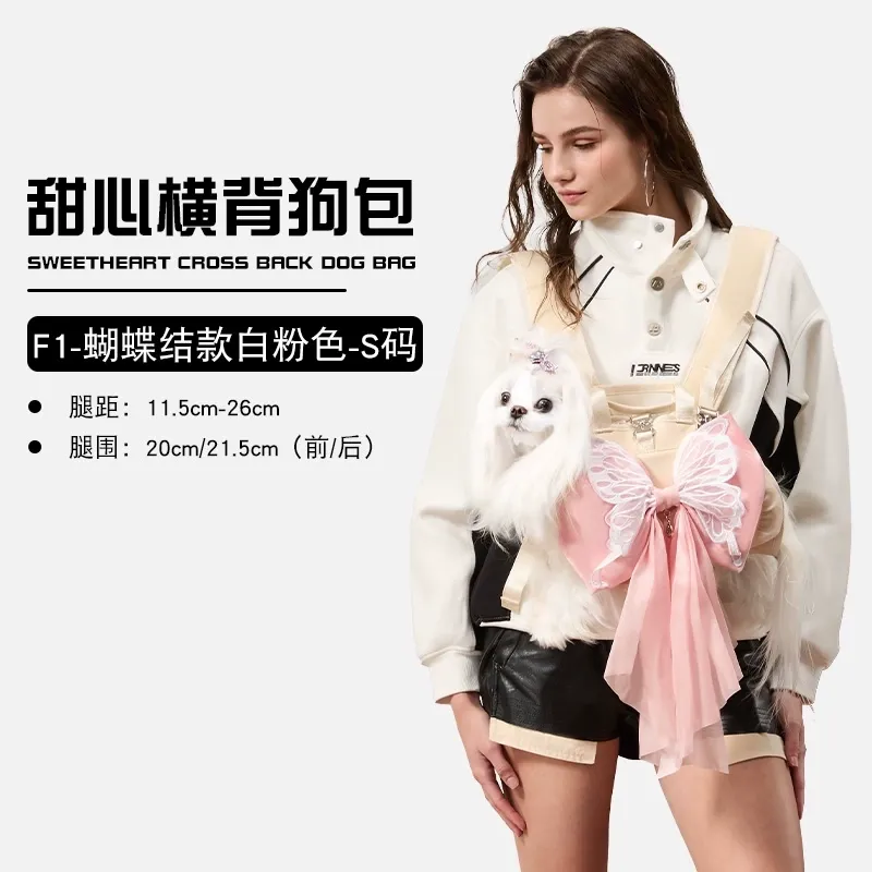 Lunamia | 麓納美 狗狗無壓橫背帶 雙體工學久背不累