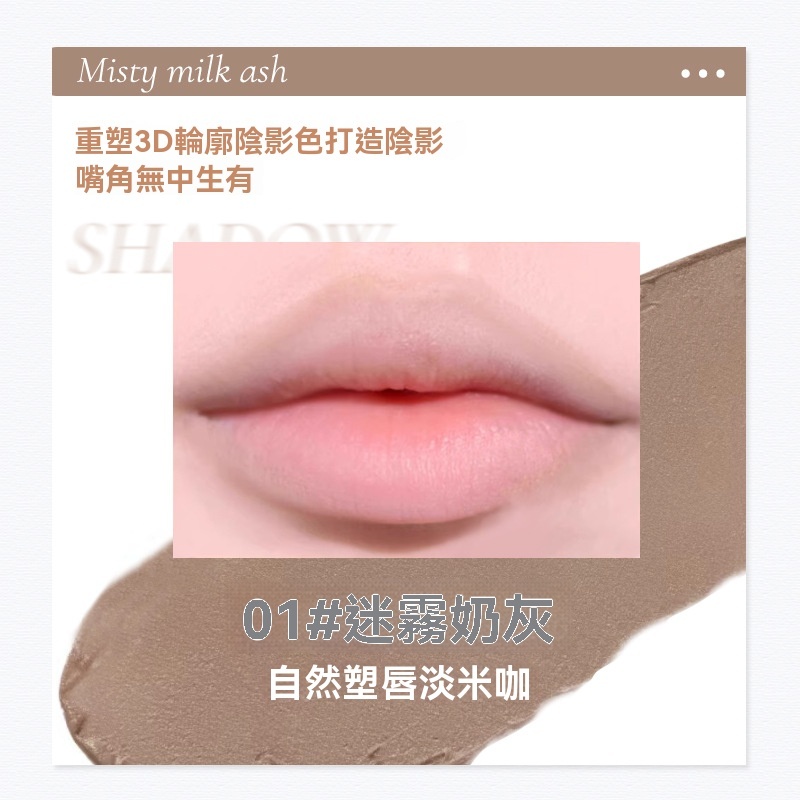 Lunamia | 麓納美 NOVO藝術家系列 雙頭唇筆 3D嘟嘟唇畫出來