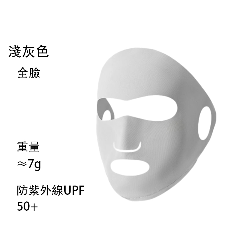 NOZOMI｜望美 鏤空防曬口罩 全臉保護冰冰涼