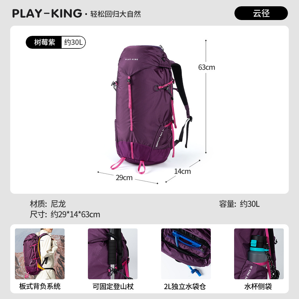 Lunamia | 麓納美 曠野輕量化系列背包 3階拓展系統