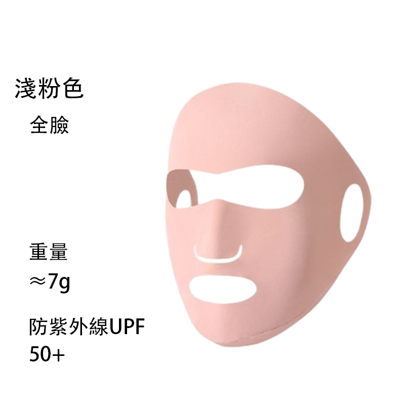 NOZOMI｜望美 鏤空防曬口罩 全臉保護冰冰涼