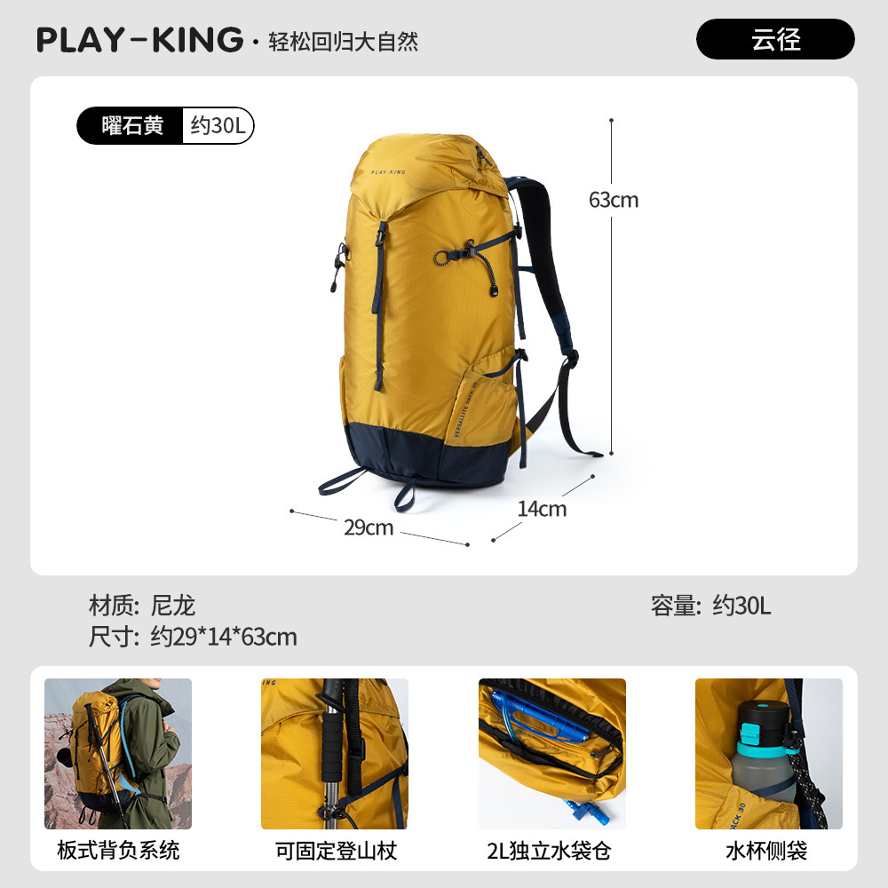 Lunamia | 麓納美 曠野輕量化系列背包 3階拓展系統