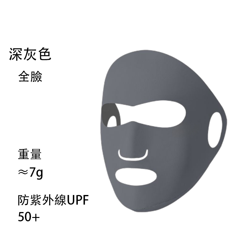 NOZOMI｜望美 鏤空防曬口罩 全臉保護冰冰涼