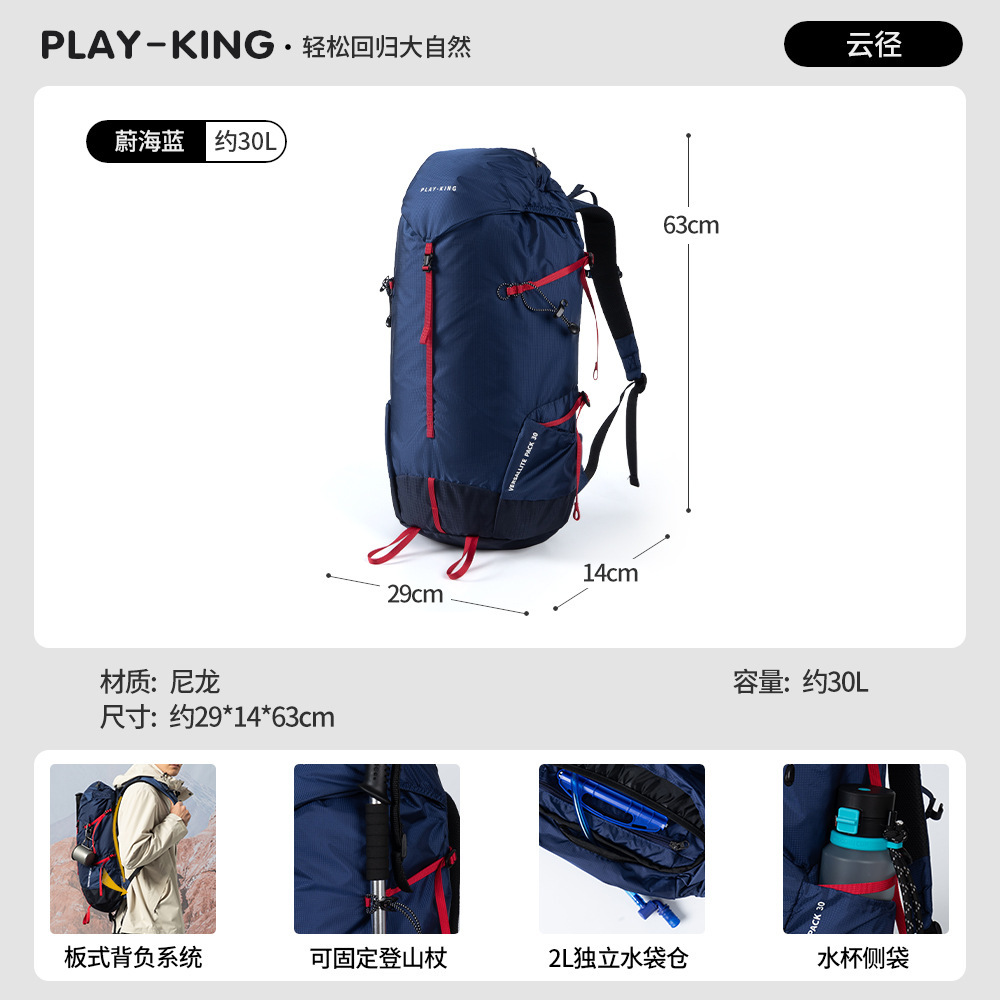 Lunamia | 麓納美 曠野輕量化系列背包 3階拓展系統