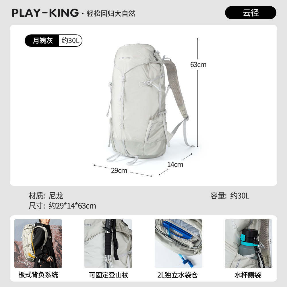 Lunamia | 麓納美 曠野輕量化系列背包 3階拓展系統