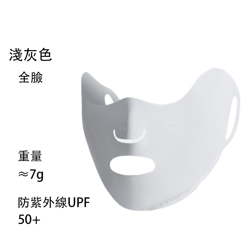 NOZOMI｜望美 鏤空防曬口罩 全臉保護冰冰涼