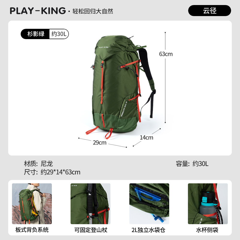 Lunamia | 麓納美 曠野輕量化系列背包 3階拓展系統