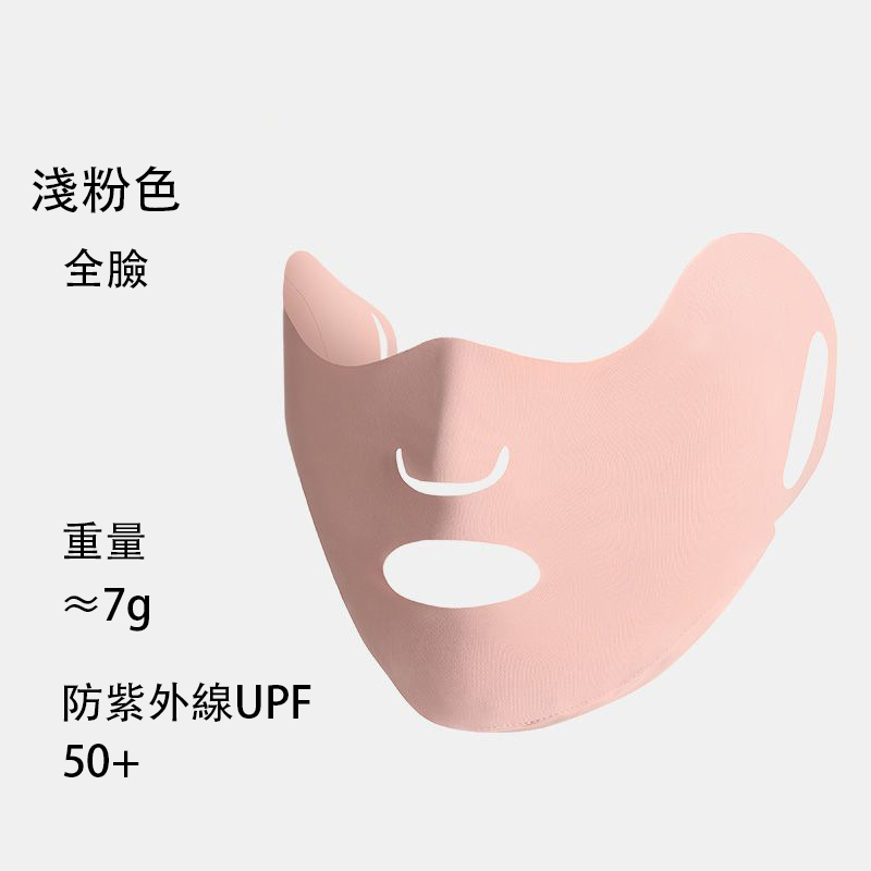 NOZOMI｜望美 鏤空防曬口罩 全臉保護冰冰涼