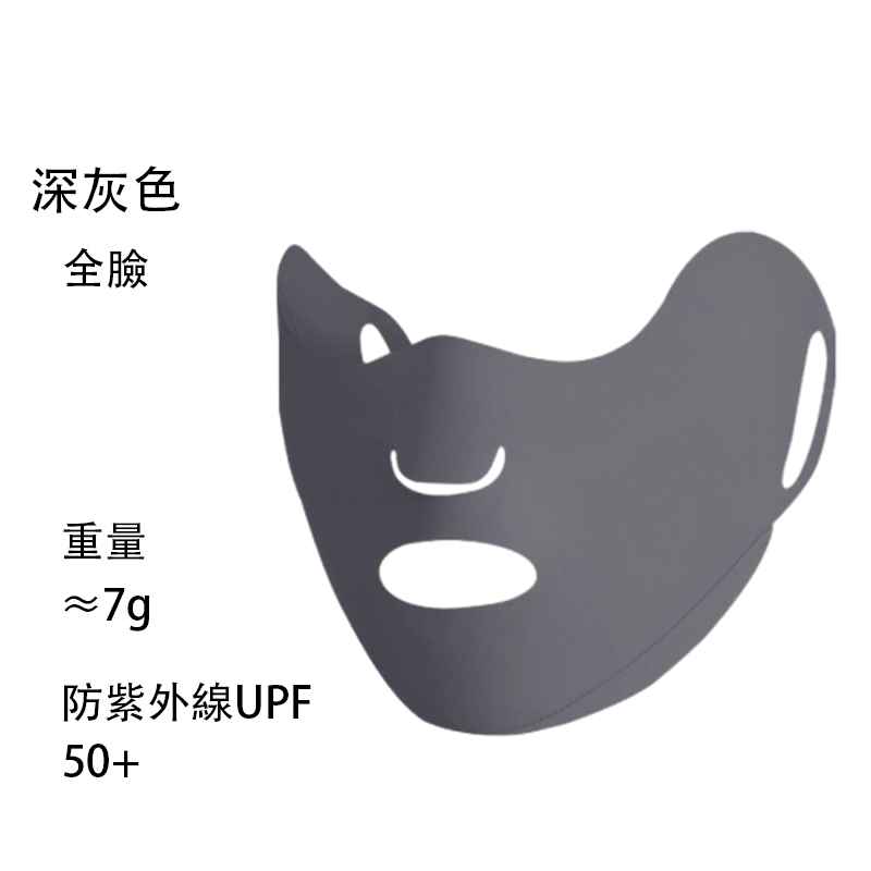 NOZOMI｜望美 鏤空防曬口罩 全臉保護冰冰涼