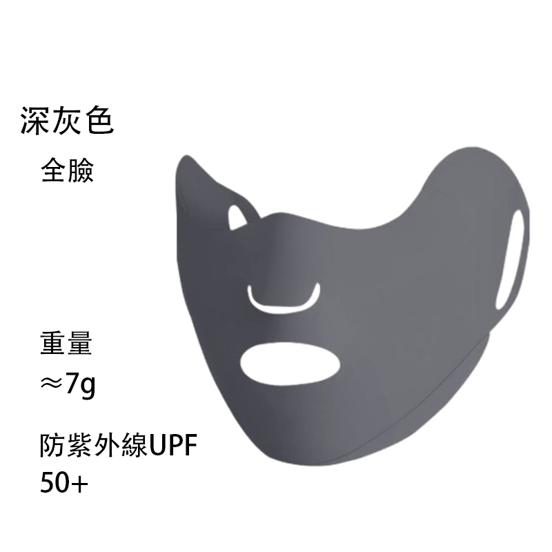 NOZOMI｜望美 鏤空防曬口罩 全臉保護冰冰涼
