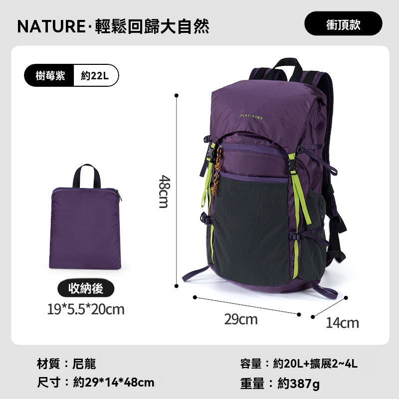 Lunamia | 麓納美 曠野輕量化系列背包 3階拓展系統