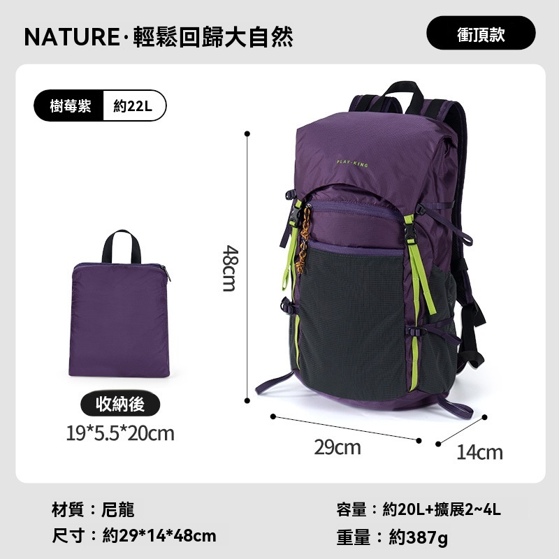 Lunamia | 麓納美 曠野輕量化系列背包 3階拓展系統