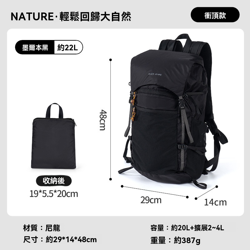 Lunamia | 麓納美 曠野輕量化系列背包 3階拓展系統