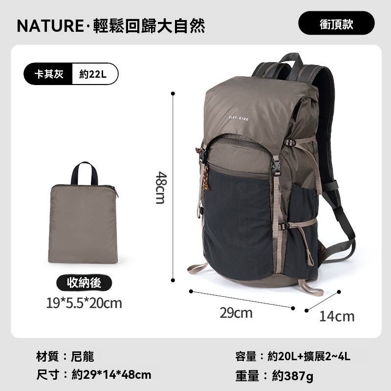 Lunamia | 麓納美 曠野輕量化系列背包 3階拓展系統