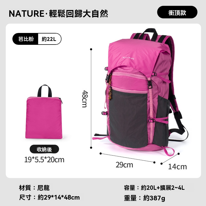 Lunamia | 麓納美 曠野輕量化系列背包 3階拓展系統