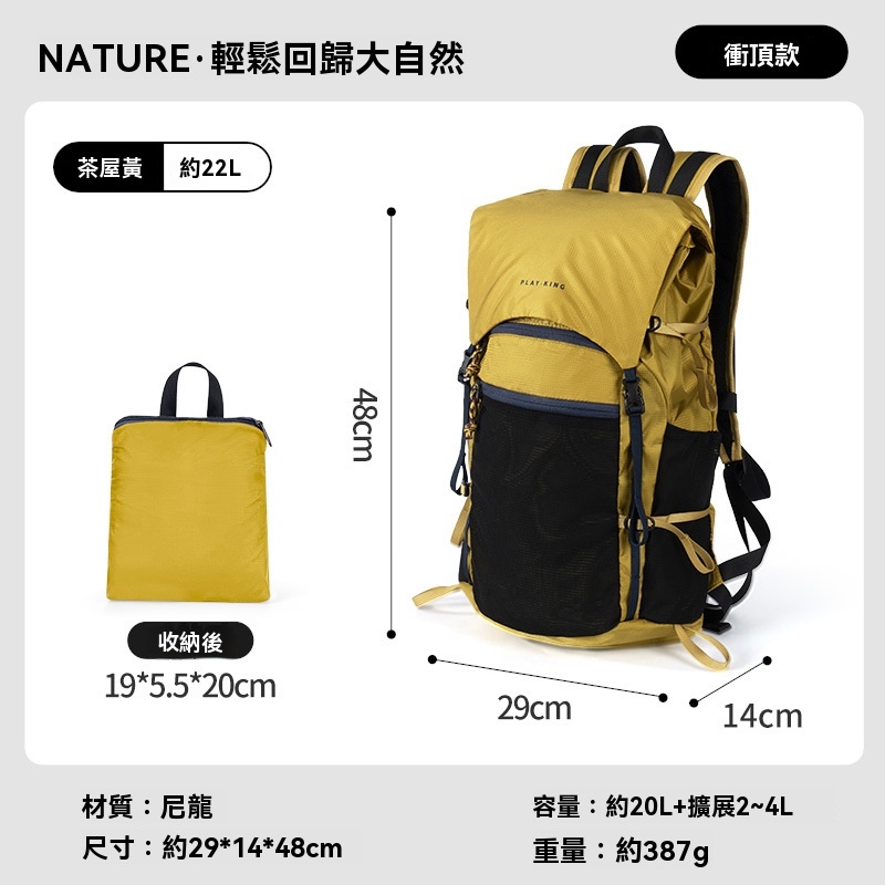 Lunamia | 麓納美 曠野輕量化系列背包 3階拓展系統