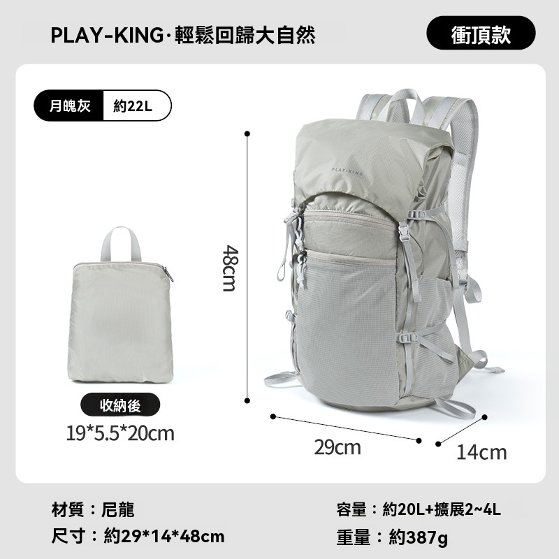 Lunamia | 麓納美 曠野輕量化系列背包 3階拓展系統