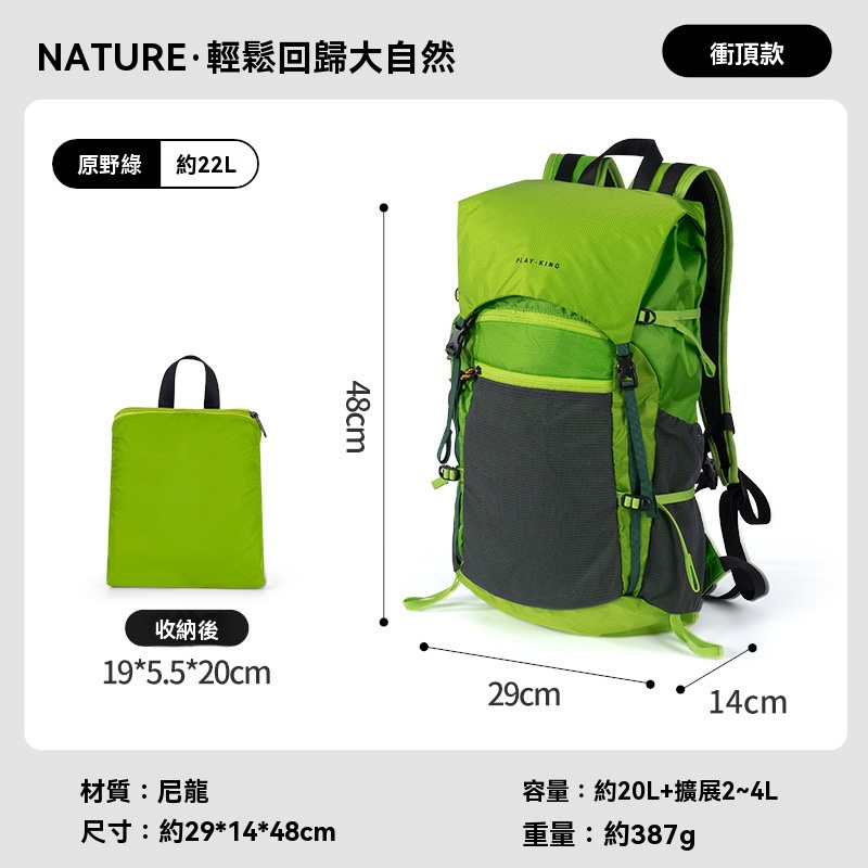 Lunamia | 麓納美 曠野輕量化系列背包 3階拓展系統