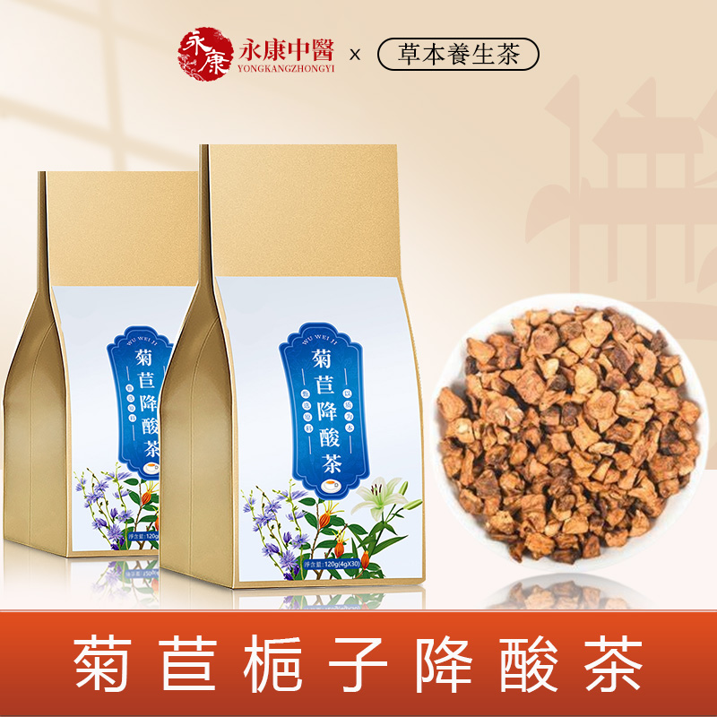 【官方正貨】菊苣梔子降酸茶