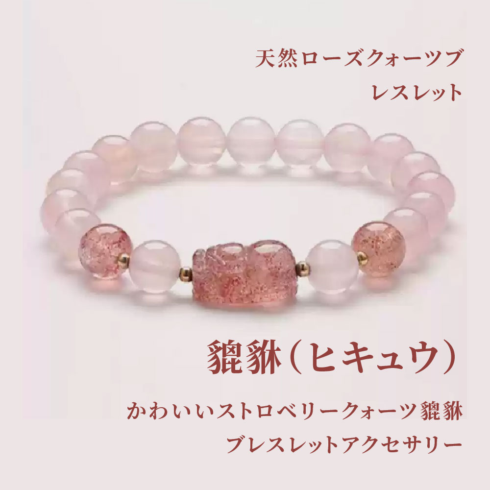 ピカピカ様♥️ラリマー ハート＆ディープローズクォーツ・うさぎ天然石ブレスレット 楽天市場】ピンクタイガーアイローズクォーツ開運ブレス [Z1128