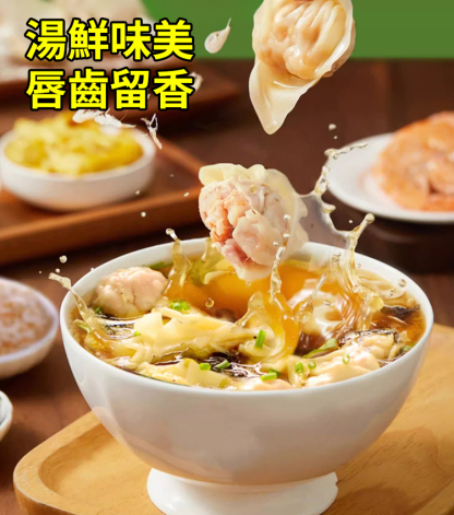 營養紫菜蝦皮枸杞餛飩湯包