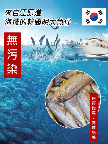 黃魚酥