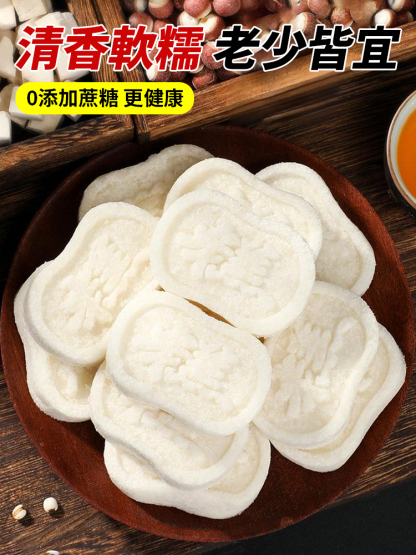 【祛濕健脾】黃耆黨參八珍糕芡實糕