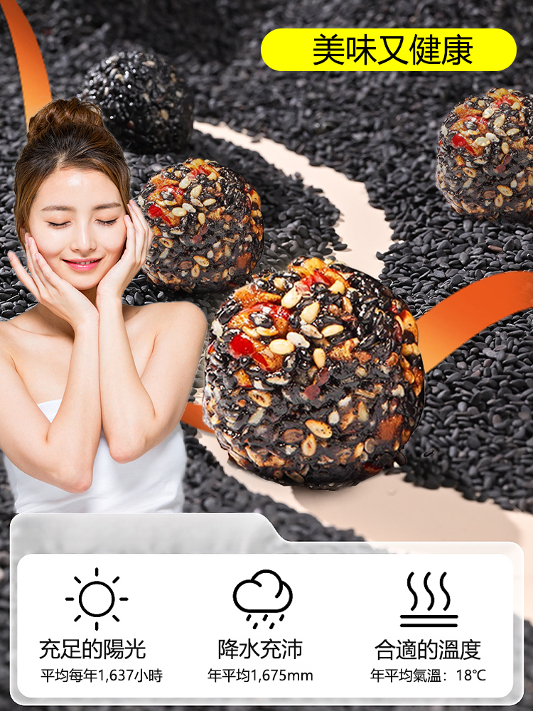 五珍核桃枸杞黑芝麻丸，經典傳統配方，高鈣又營養