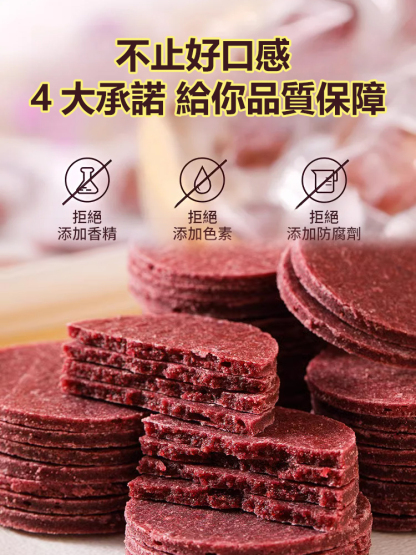 鮮果漿汁0添加桑椹山楂片