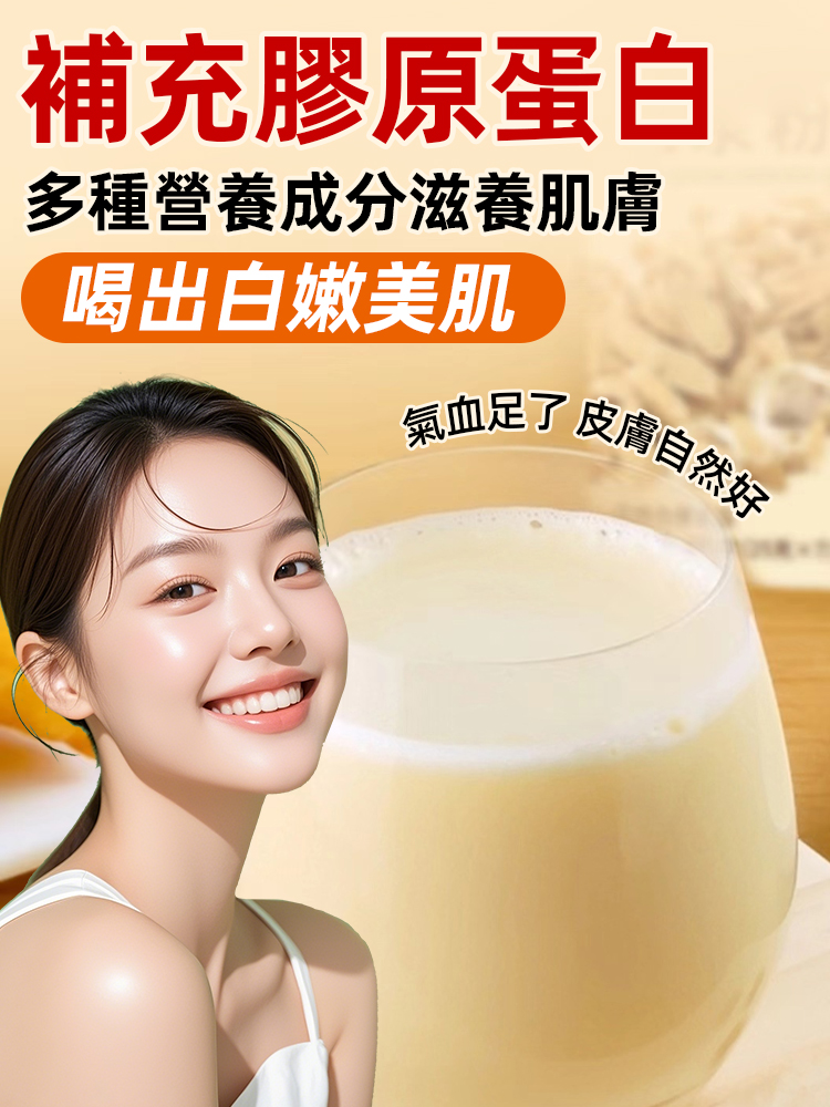 【補你所需】黃耆黨參豆漿粉