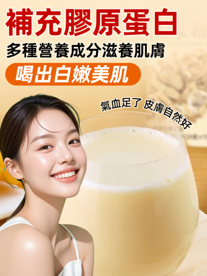 【補你所需】黃耆黨參豆漿粉