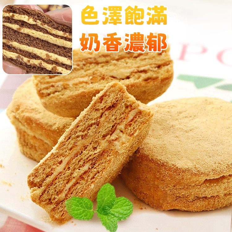 俄羅斯風味提拉米蘇蛋糕