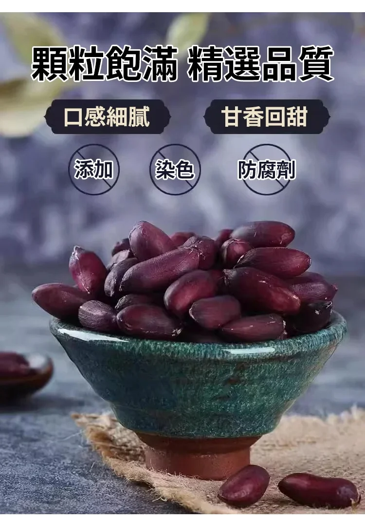 【勝過吃生蠔】黑皮五香烤花生