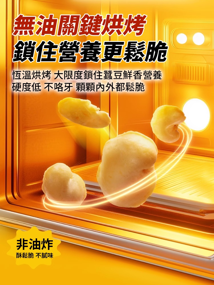 竹鹽蠶豆香酥脆蠶豆