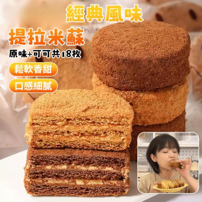 俄羅斯風味提拉米蘇蛋糕