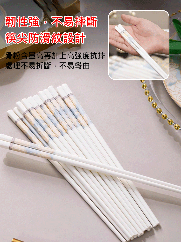 防黴抗摔陶瓷筷子（10雙裝）