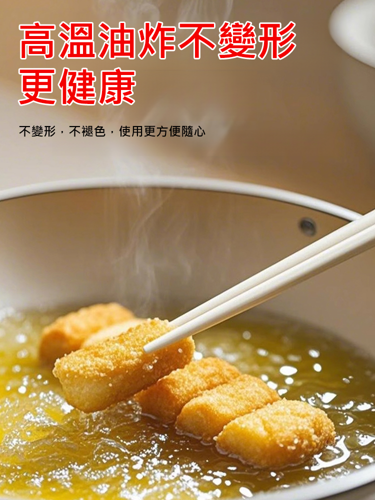 防黴抗摔陶瓷筷子（10雙裝）