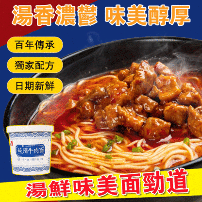 【香飄20年】臺灣老師傅蘭州牛肉麵