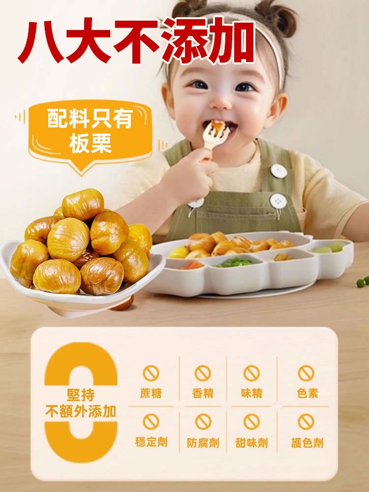 【全台最優】黃金油栗仁