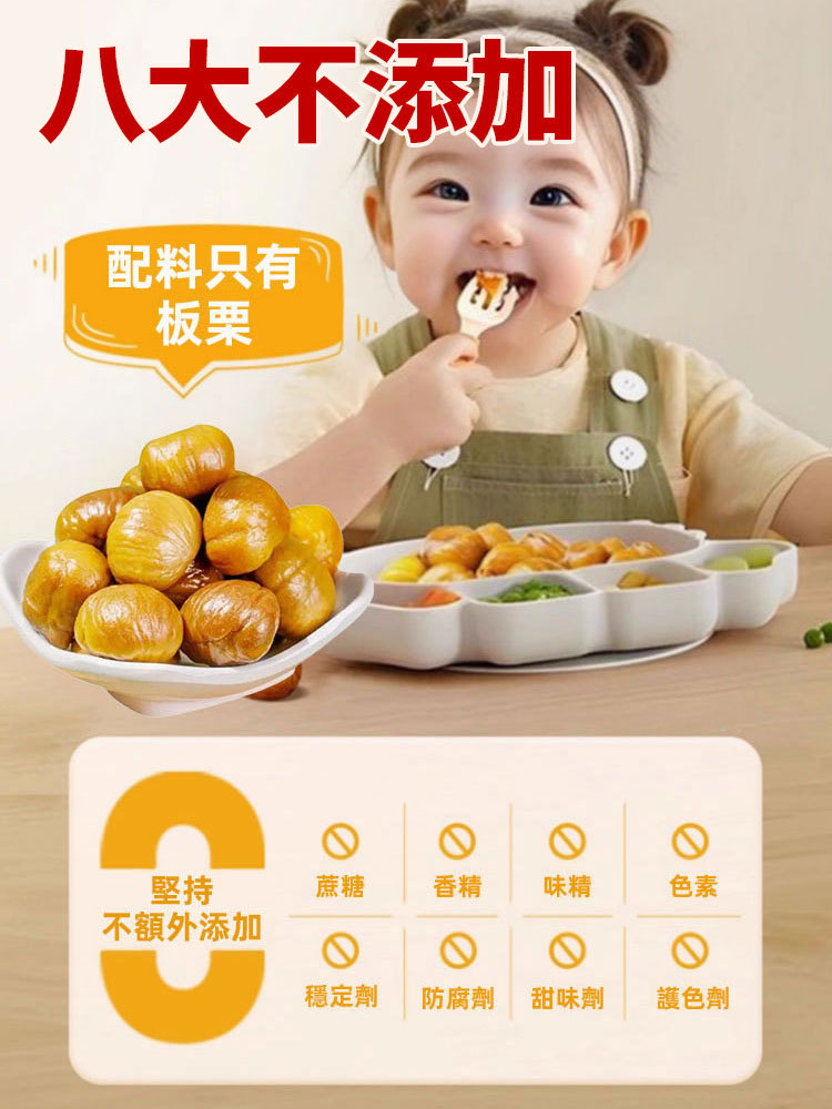 【全台最優】黃金油栗仁