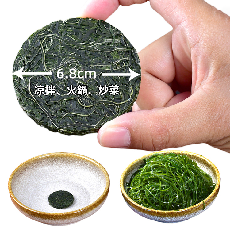 海特產壓縮海帶絲