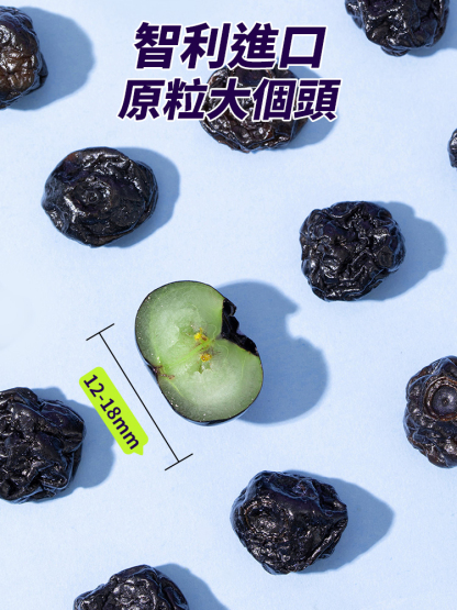 天然葉黃素超大顆粒野生藍莓幹