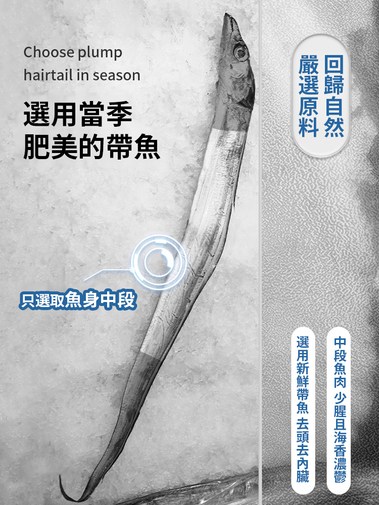 即食香脆帶魚酥