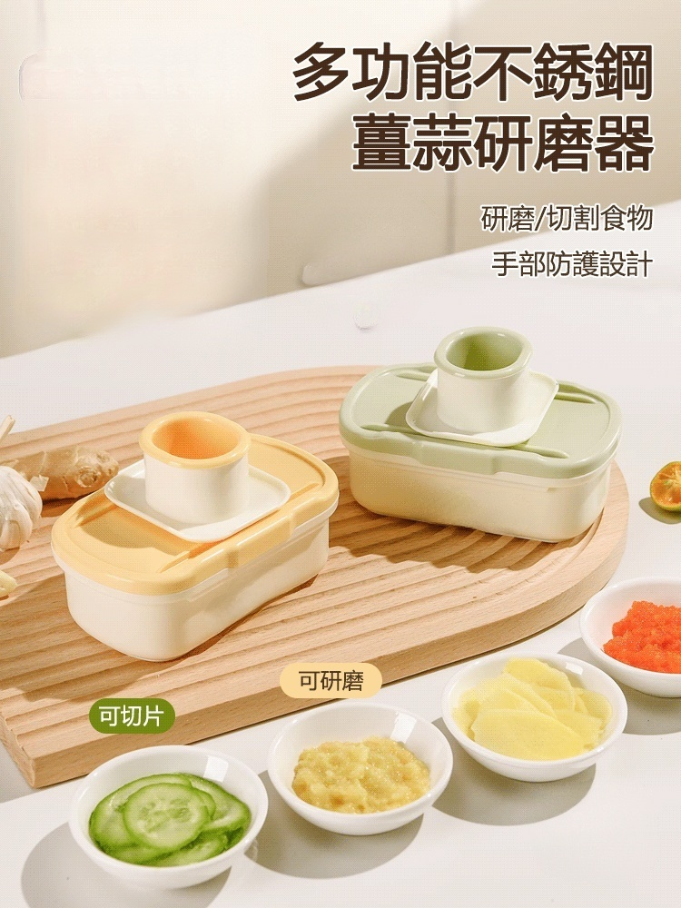 多功能不锈钢姜蒜研磨器
