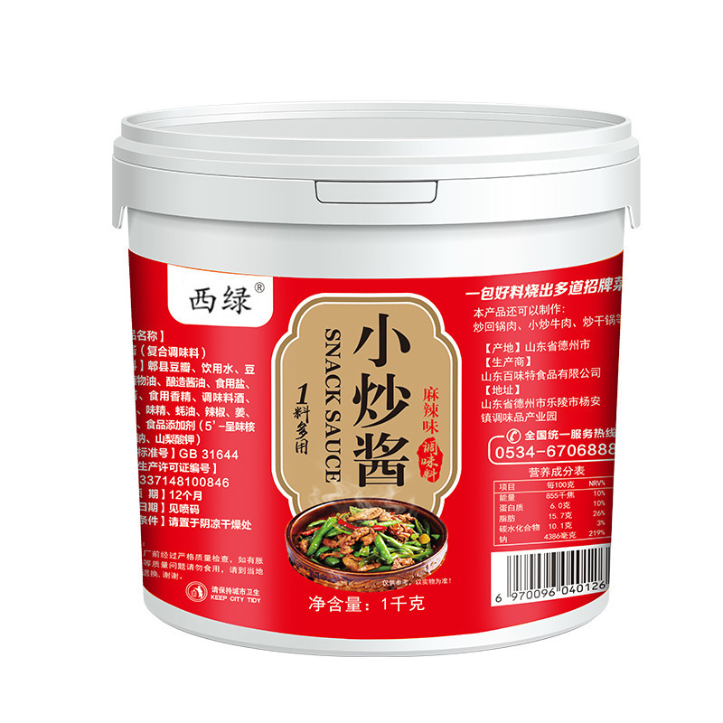 【色香味俱全】農家小炒醬