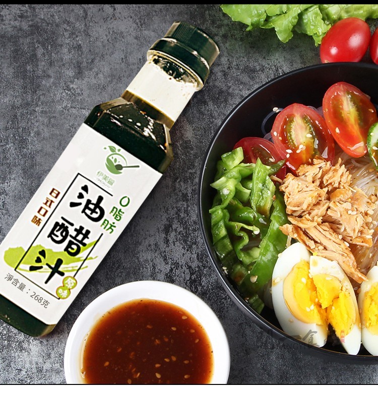 輕脂低卡油醋汁